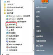 win7平板电脑如何清理垃圾（Win7磁盘清理方法）