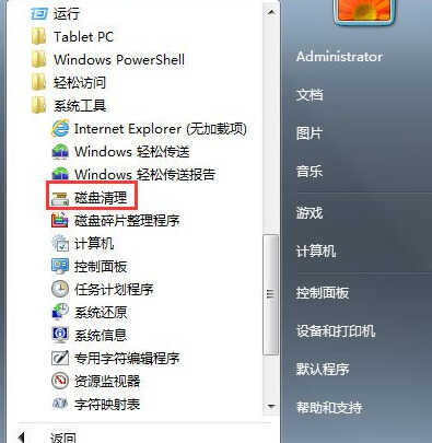 Win7磁盘清理怎么操作？十步让你学会