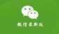 微信漏洞怎么修复（微信漏洞产生的原因）
