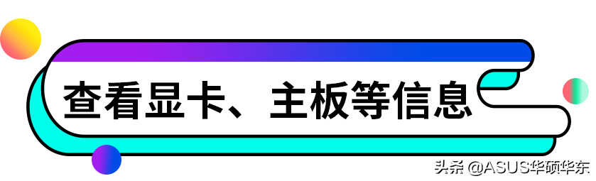 新电脑如何查看电脑配置？3招教你搞定