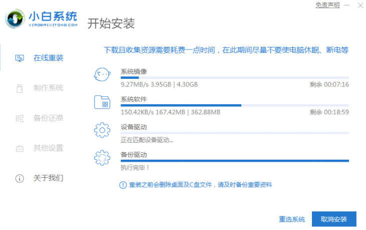 如何在线给电脑装系统，电脑系统在线安装方法