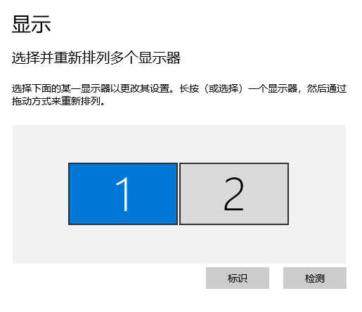 电脑怎么设置双屏或多屏显示？