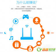 酷路由宝怎么赚钱（每天赚个零花钱）