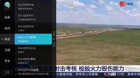 极米投影仪怎么看电视直播，这个方法学会立马收看CCTV频道