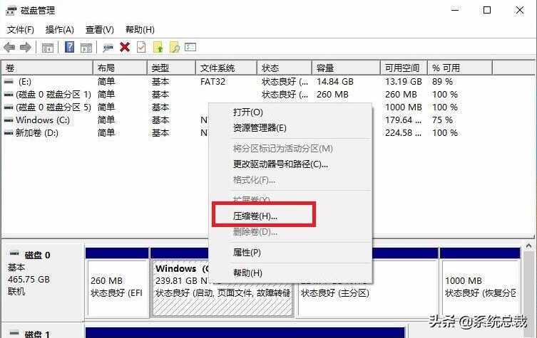 教大家win10系统电脑怎么分盘