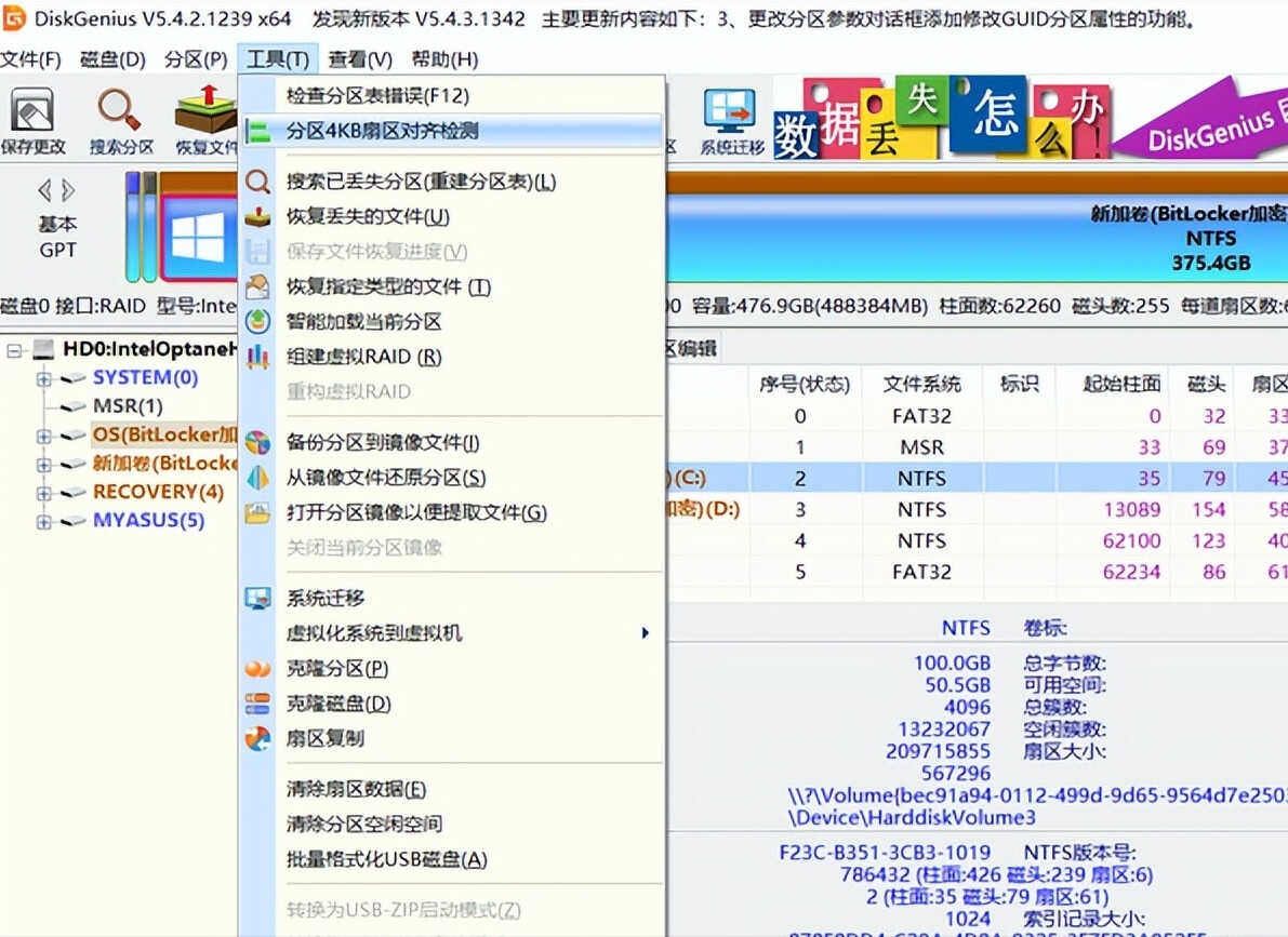 大明：老旧固态硬盘掉速严重，怎么才能恢复原来的速度？我教你