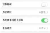 支付宝信用卡怎么还款 开通自动还款设置方法