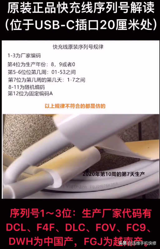 iPhone12苹果数据线如何辨别真假？这几招简单有效，再不担心入坑