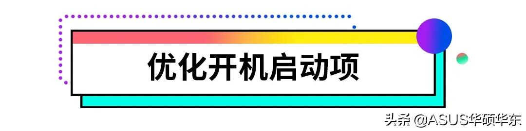 新电脑越用越慢怎么办？小A来教你秘技