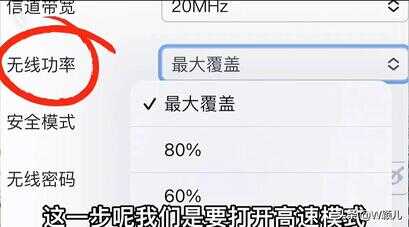 宽带师傅不会告诉你wifi网速慢，在这设置高速和穿墙，可提速十倍