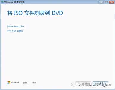 使用微软win10制作工具制作U盘安装盘及光盘启动盘的方法