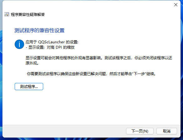 win11系统软件用不了怎么解决，windows11应用无法打开