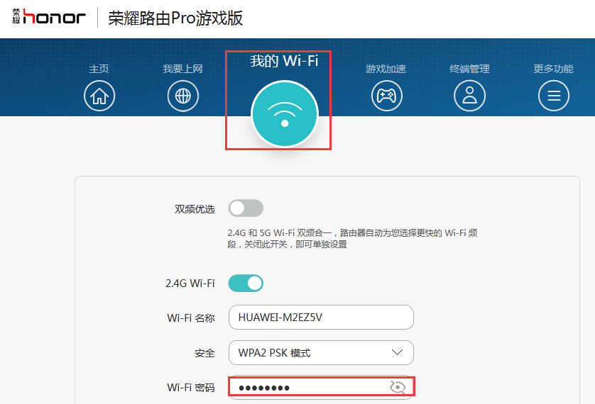 怎么设置路由器wifi密码