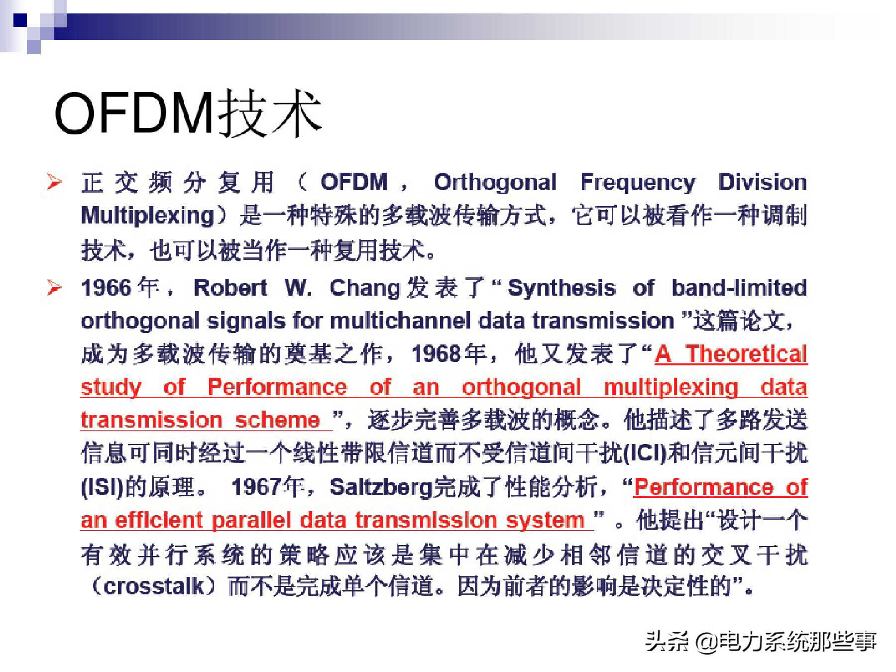 [收藏]电力线通信原理与运用介绍