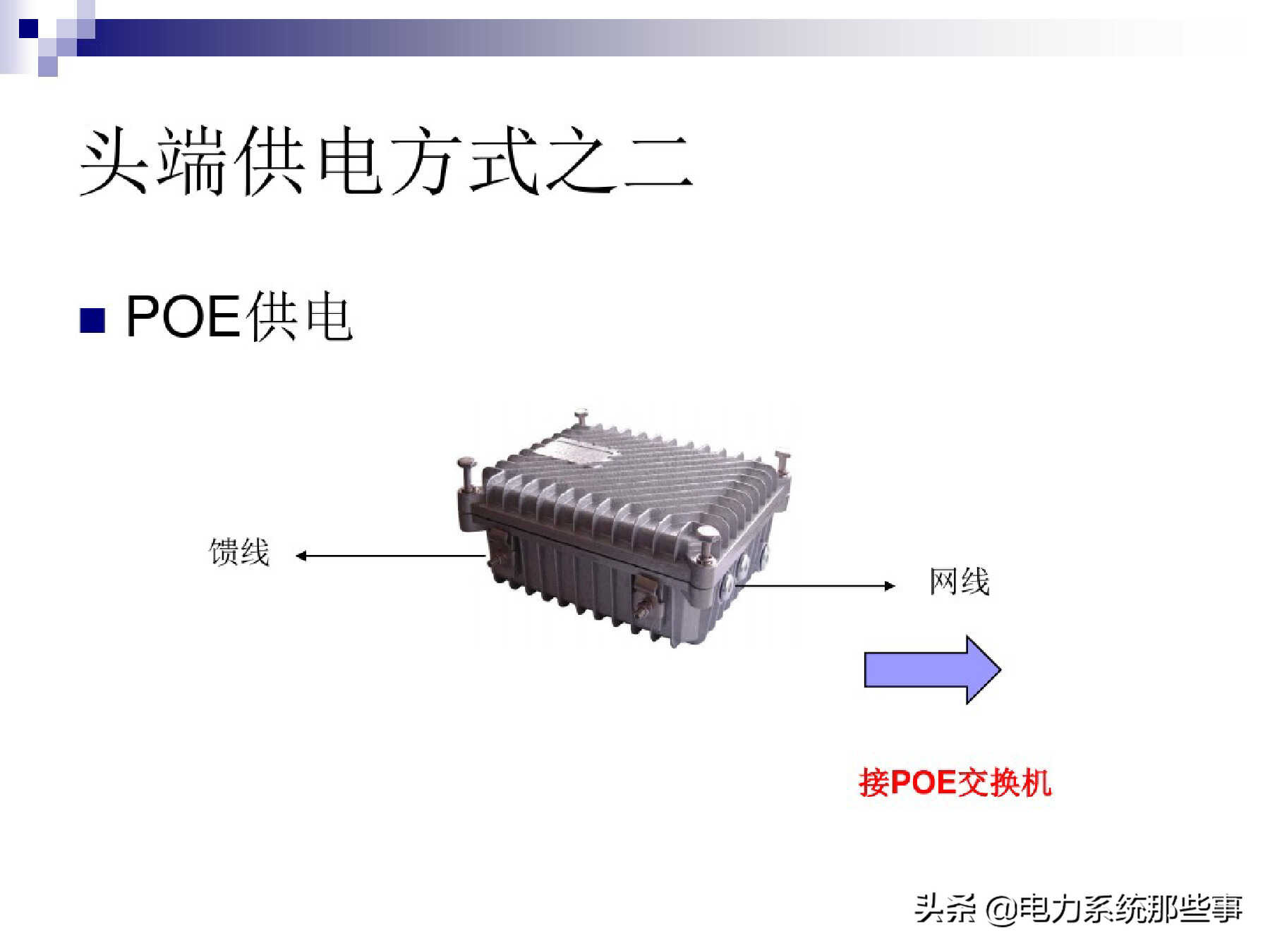 [收藏]电力线通信原理与运用介绍