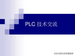 电力线通信基本原理（电力线通信基本运用）