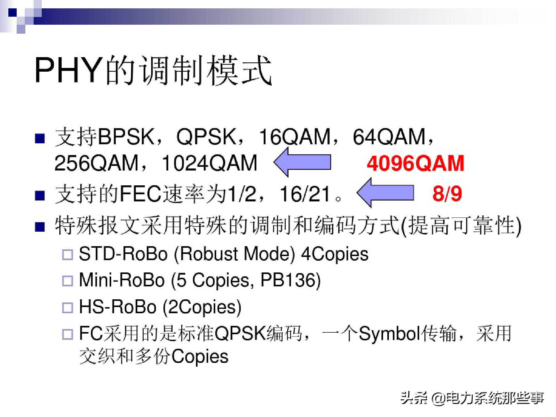 [收藏]电力线通信原理与运用介绍