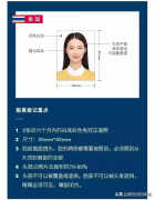 签证照片尺寸是几寸（最新各国签证照片要求）