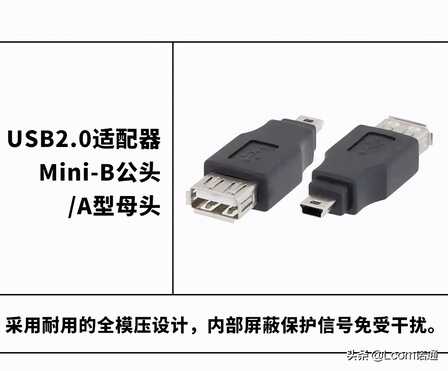这一根USB线,玩出了10种接法