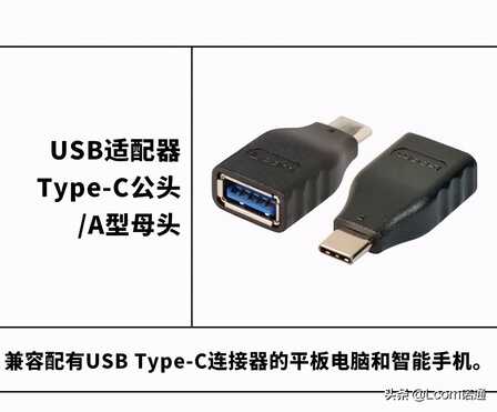 这一根USB线,玩出了10种接法