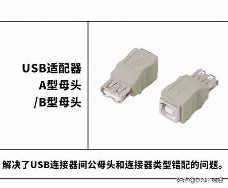 这一根USB线,玩出了10种接法