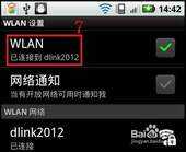 手机上显示的WiFi 和WLAN是什么意思?它们有什么区别?