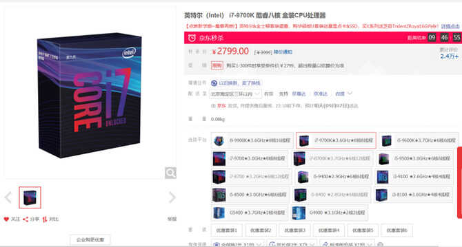 可以跨级对战的中端产品 AMD锐龙5 3600X全面评测