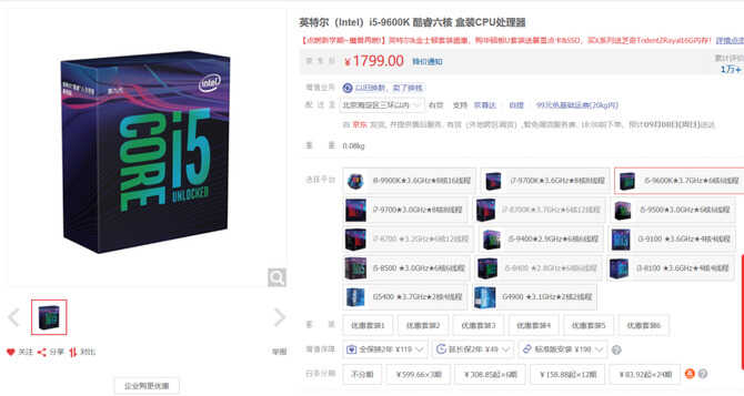 可以跨级对战的中端产品 AMD锐龙5 3600X全面评测