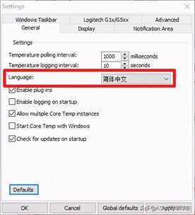 再也不怕CPU被烧毁,检测CPU温度的最佳软件