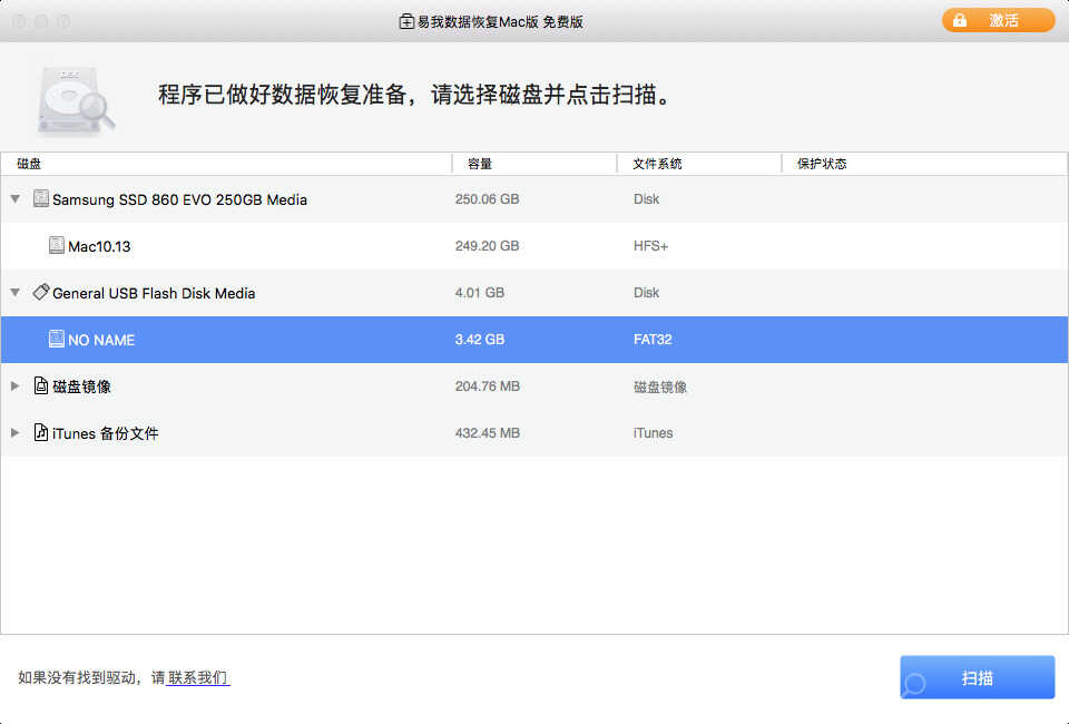 如何恢复Mac上已删除的Chrome书签?