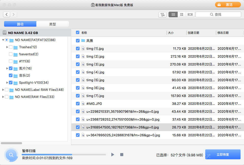 如何恢复Mac上已删除的Chrome书签?