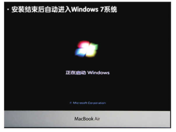 苹果笔记本安装win 7系统详细流程