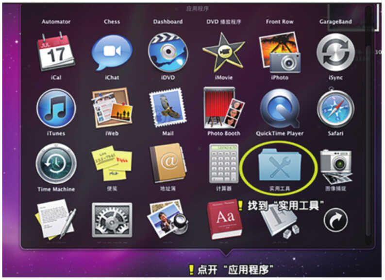 苹果笔记本安装win 7系统详细流程