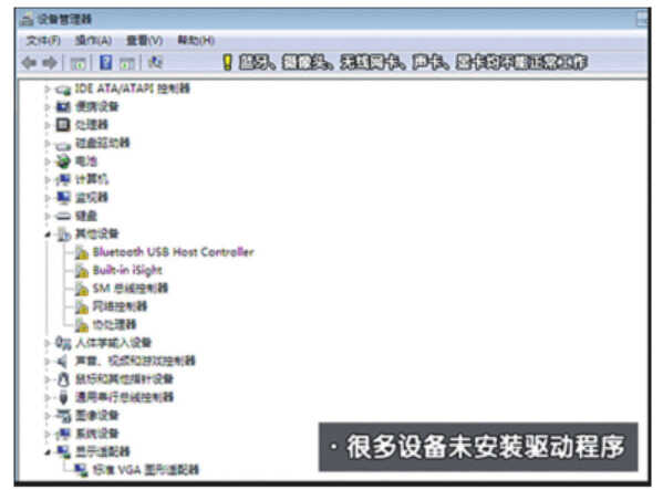 苹果笔记本安装win 7系统详细流程