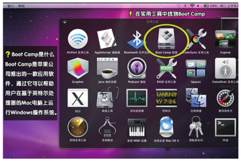 苹果笔记本安装win 7系统详细流程