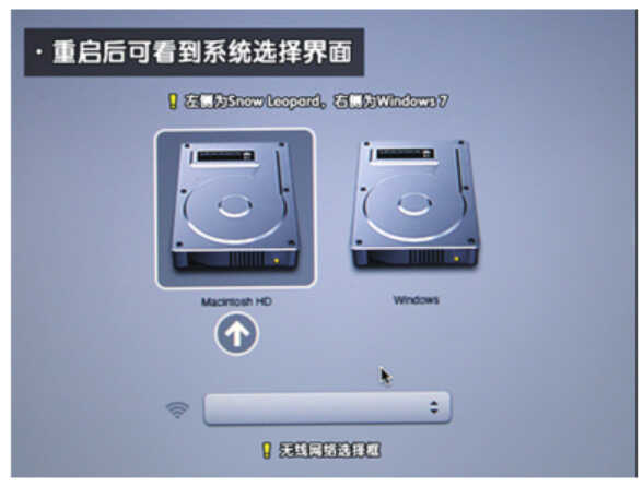 苹果笔记本安装win 7系统详细流程