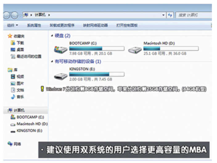 苹果笔记本安装win 7系统详细流程