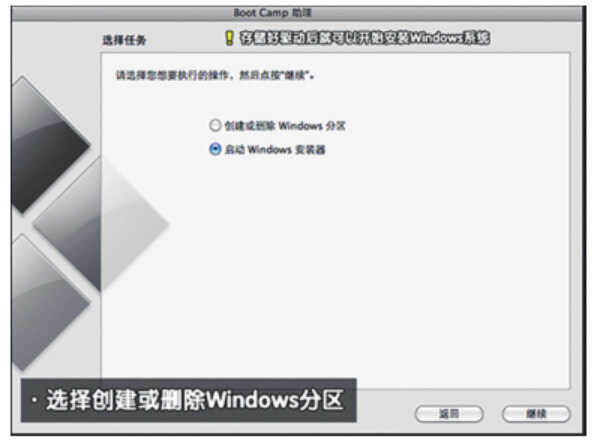 苹果笔记本安装win 7系统详细流程