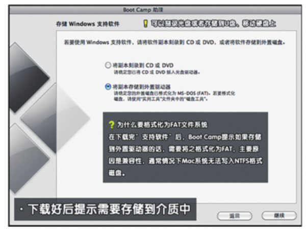 苹果笔记本安装win 7系统详细流程