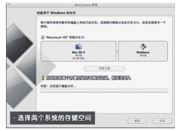 苹果笔记本安装win 7系统详细流程