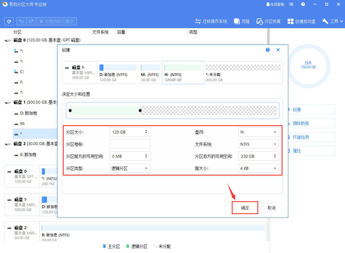 电脑分区方法 | 如何给电脑进行分区?