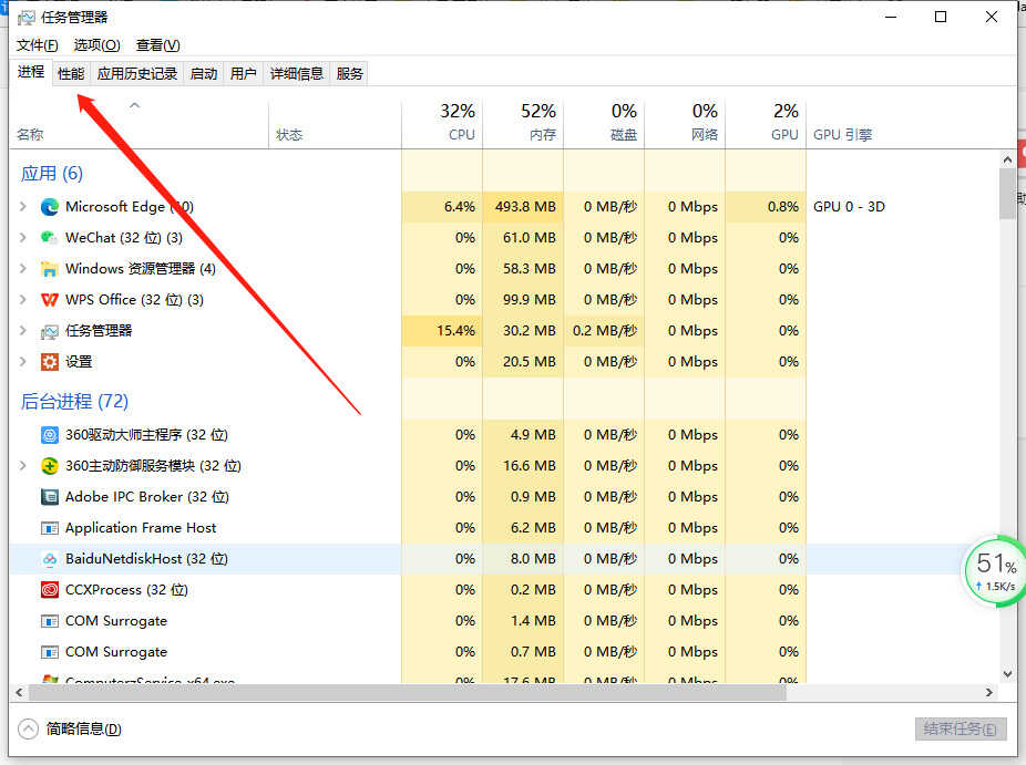 如何查看实时网速上行下行的几种方法