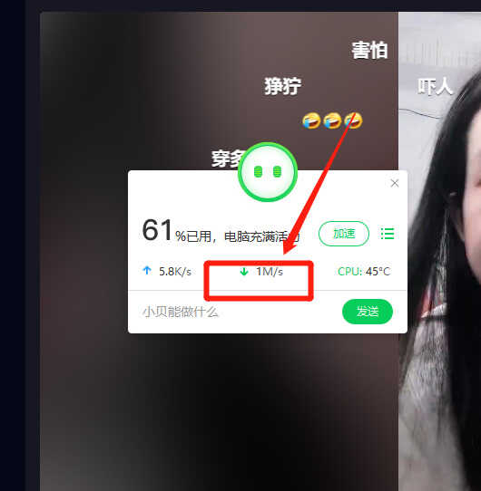 如何查看实时网速上行下行的几种方法
