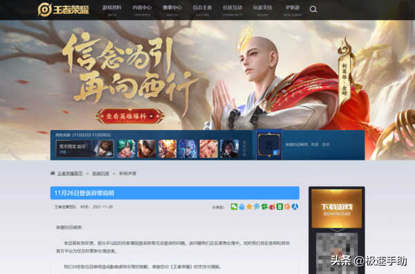 王者荣耀怎么又崩了_看看官方这次是如何回应的