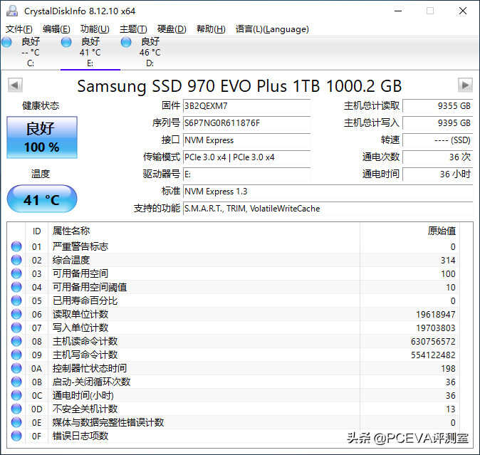 新技术回馈经典产品：三星970EVO Plus深度对比测试