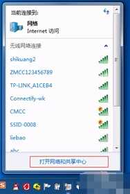 win7如何建立无线热点
