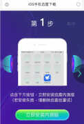 迅雷ipad版本怎么安装（安装详细教程来了）