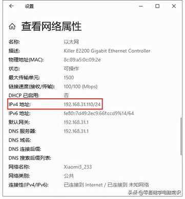 系统提示IP地址冲突怎么办