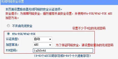 无线AP怎么使用？无线AP设置的方法