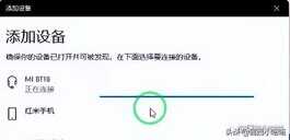 蓝牙无线耳机怎么配对？电脑+手机